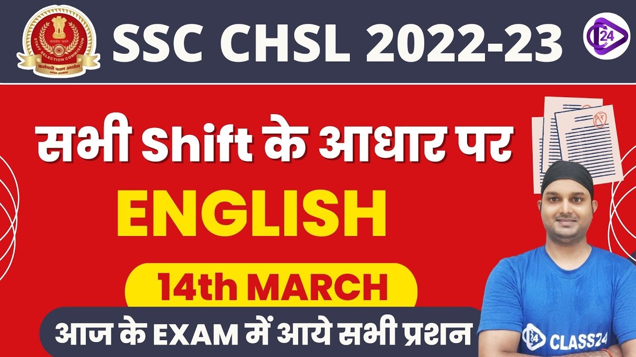 SSC CHSL Exam Analysis 2023 | 14 March 2023 (All Shift Analysis) English by Sanjeev Sir