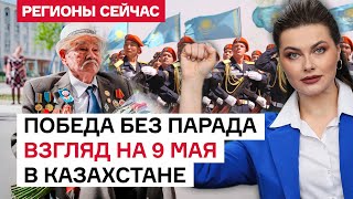 Мы помним, мы гордимся! | РЕГИОНЫ СЕЙЧАС