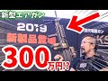 【驚愕】えっ！300万円のエアガン⁉︎ 東京マルイフェス５ Mk46 Mod.0　遂にLMGが２倍の反動を引っさげて登場！新作エアガン #2
