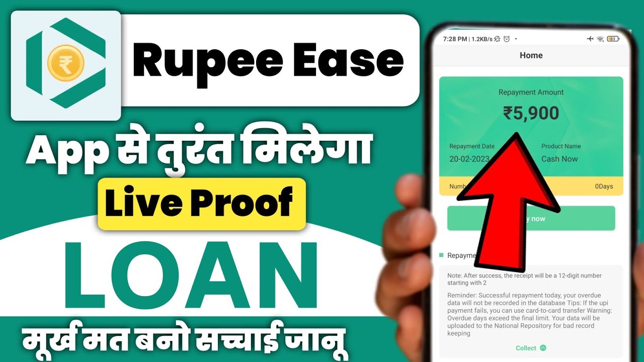 Rupee Ease Loan App  rupee ease loan app real or fake  rupee ease loan app review 7 days loan app