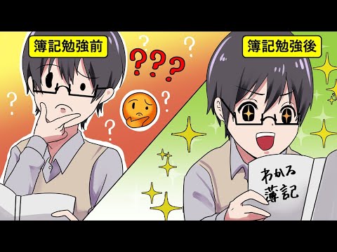 勉強漫画 簿記の世界のルール マンガ簿記会計動画 Takumi Youtube 勉強漫画 簿記の世界のルール マンガ簿記会計動画 Takumi Youtube