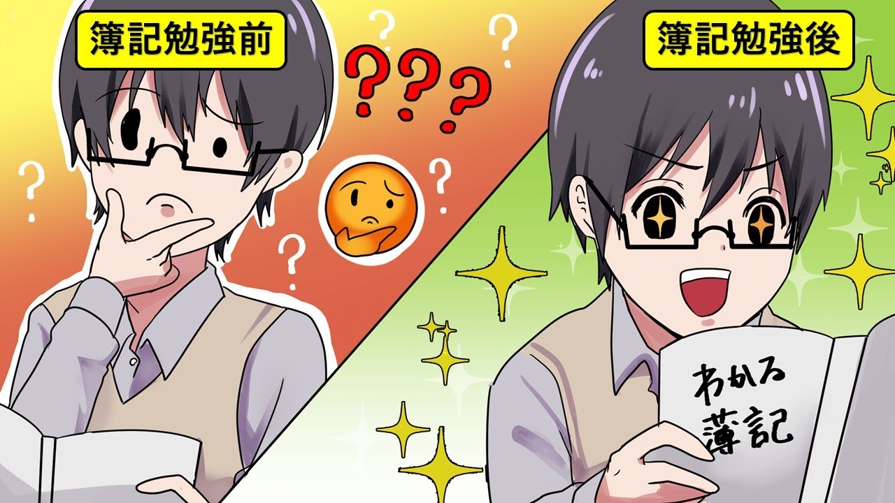 勉強漫画 簿記の世界のルール マンガ簿記会計動画 Takumi Youtube 勉強漫画 簿記の世界のルール マンガ簿記会計動画 Takumi Youtube