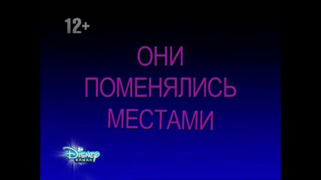 Model Behavior - Disney Channel Russia Intro