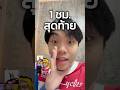 1 ชม. สุดท้ายก่อน พี่มาติว Plus Ultra #dek69 #tgat #ติวฟรี #tcas69 #plusultra