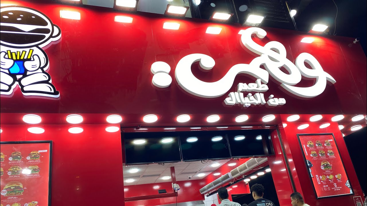 ياله ننزل التريند ونجرب وهمي فرع ٦ اكتوبر الحصري 💃💃💃💃💃