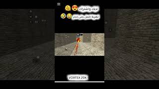 فيق معصب ولقيت في الدار كوكب الزهرة   فري فاير  اكسبلور  لايك           الشعب الصيني ماله حل       سمعها