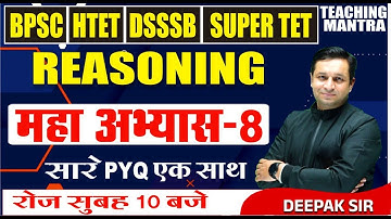 REASONING | BPSC/HTET/DSSSB/SUPERTET | PRACTICE SET 8 | BY DEEPAK SIR #teachingmantra #bpsctre4