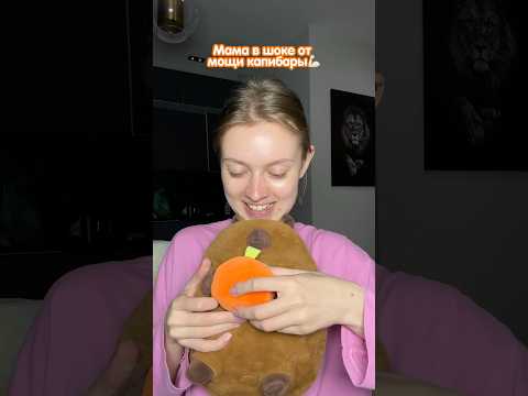 СЛАБЫЕ МАГНИТЫ?! 😱 капибара-пухляш TOTTY TOYS на wб: 435496846🍊