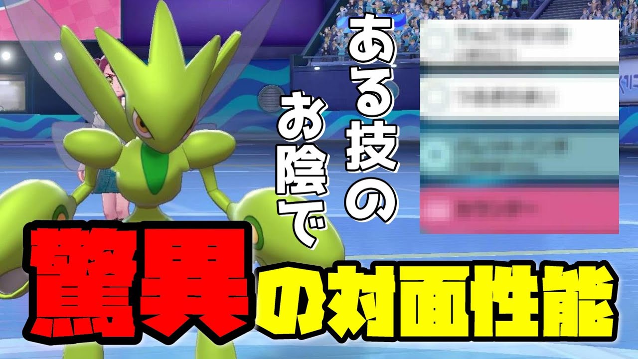 火力と耐久を両立 Hb特化トリル シャンデラ が環境上位にかなり刺さってる ポケモン剣盾 ポケモンソード シールド 鎧の孤島 育成論 Youtube