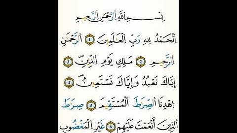 القران الكريم#القارئ عبد العزيز سحيم#سورة الفاتحة //|بصوت جميل