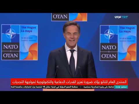 قمة الناتو ومنتدى الصناعات الدفاعية في لاهاي