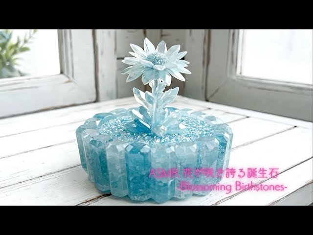 [ASMR] 花が咲き誇る誕生石-Blossoming Birthstones- #asmr #crystallized #fantasy #satisfying