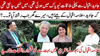 Allama Iqbal's Daughter-In-Law Told Many Happy Incidents In Interview | GNN Entertainment