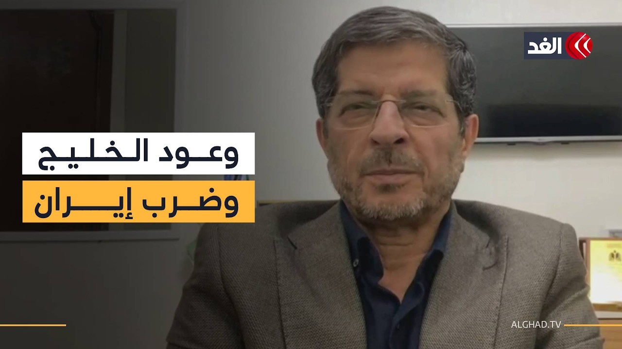 دبلوماسي إيراني سابق: طهران تلقت وعودا خليجية من قبل بعدم استخدام أراضيها حال الهجوم عليها