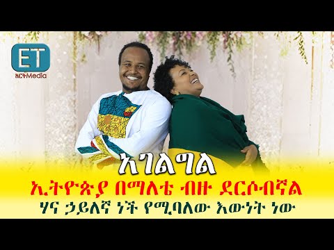 ቪዲዮ: ከሃና ባርነስ እና ራፋ ጋር ይንዱ