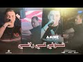 Cheb amine tiger 2024  allo omri allo      avec manini  live solazur 