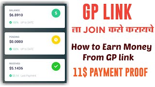 How to Join GP Link Website |. Gp link Payment Proof | How to earn from Gp link | How to short URL