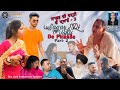 ਸਾਗਰ ਦੀ ਵਹੁਟੀ ਦੇ ਪੁਵਾੜੇ -ਭਾਗ -2 | New Punjabi Comedy Film 2024 | @SkyLarkProductions |