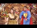 Superman Is Married To A Constable | Comedy Circus Ka Naya Daur