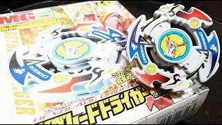 ドライガーV塗装 ベイブレード】 ドライガーバルカン.0.HJ' レビュー | 鷹の羽休め