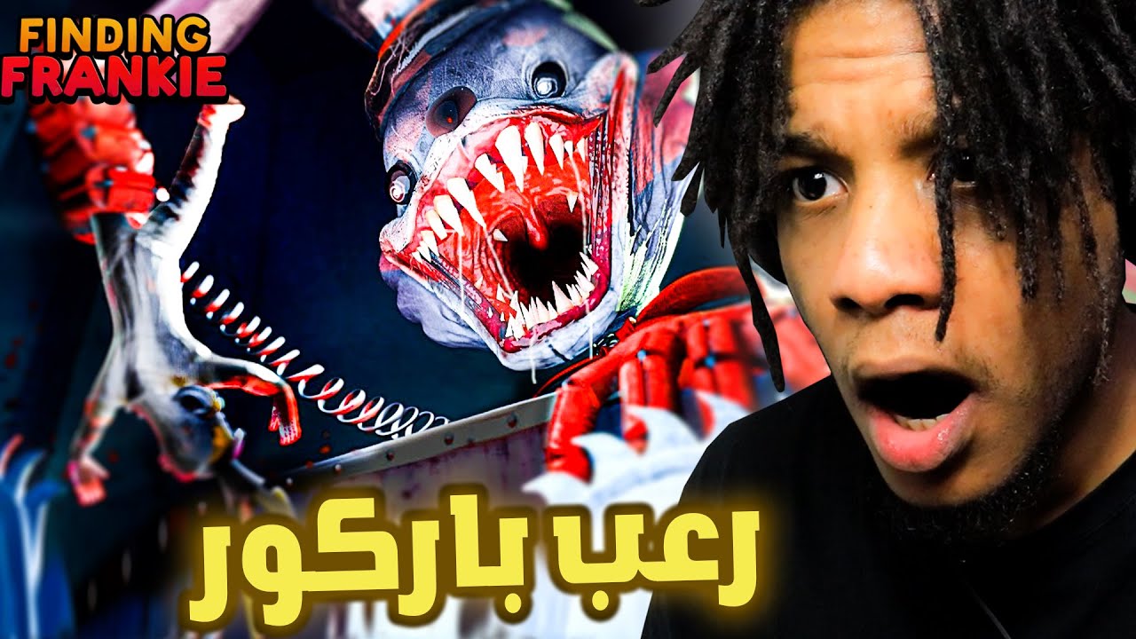 Finding Frankie | !!انت اشتركت في مسابقة على 5 مليون دولار بس في وحش يريد يقتلك