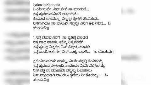 jesus karoke song kannada ಓ ಯೇಸುವೆ ನಿನ್ ಸೇವೆ ನಾ ಮಾಡುವೆ ,👇👇 click to lision original song
