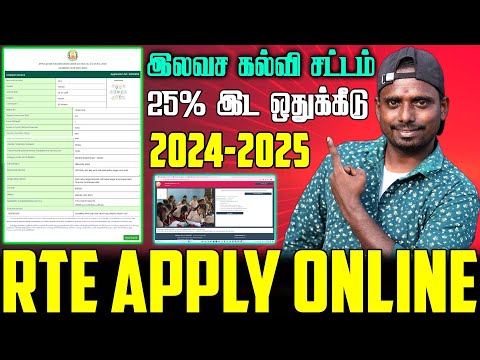 How To Apply RTE 