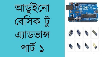 Arduino Tutorial Bangla - Part 1