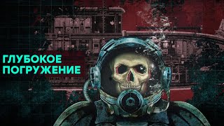 Прохождение СТРИМ Играшок Barotrauma вас удивит ностальжи 90-х