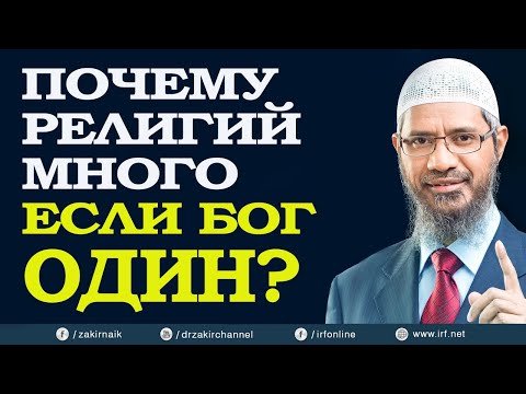 Видео: Коя религия има най-много богове?