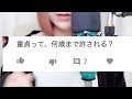 ASMR 視聴者さんの恋愛相談にのる　Sound of love advice