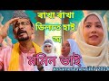 Rakha rakha hai o mosalman new jikir by bulbul hussain 2024
