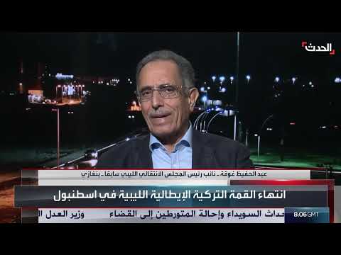 قمة طرابلس... تساؤلات حول جدول الأعمال وشرعية الحكومة الليبية