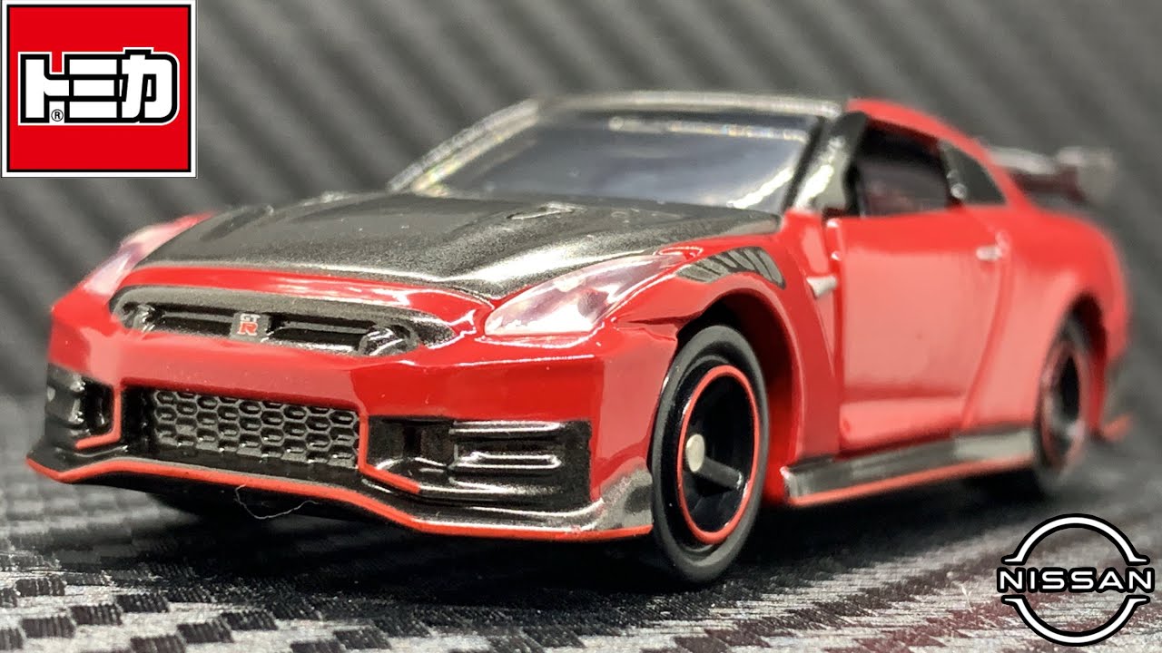 トミカ NISSAN GT-R NISMO （バイブラントレッド) トミカ NISSAN GT-R NISMO (バイブラントレッド) - YouTube