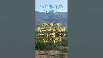 آيات بينات من الذكر الحكيم #القارئ #قرآن #اكسبلور #quran #القرآن_الكريم #القارئ #قران_كريم #explore