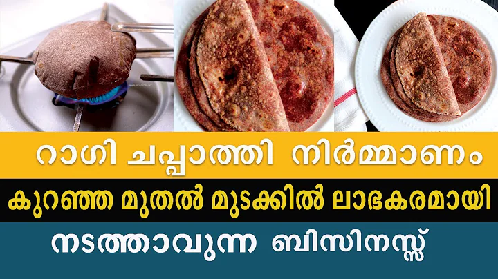 Automatic Ragi Roti Making Machine  | Healthy Cooking Innovation