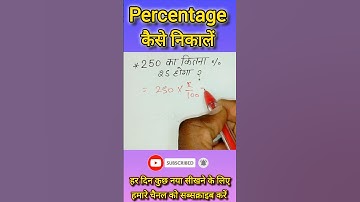 Percentage nikalne ka asan tarika 🔥|| Pratishat kaise nikalne #shorts #maths #mathstricks #ssc