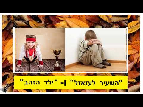 וִידֵאוֹ: סימפטום של הילד