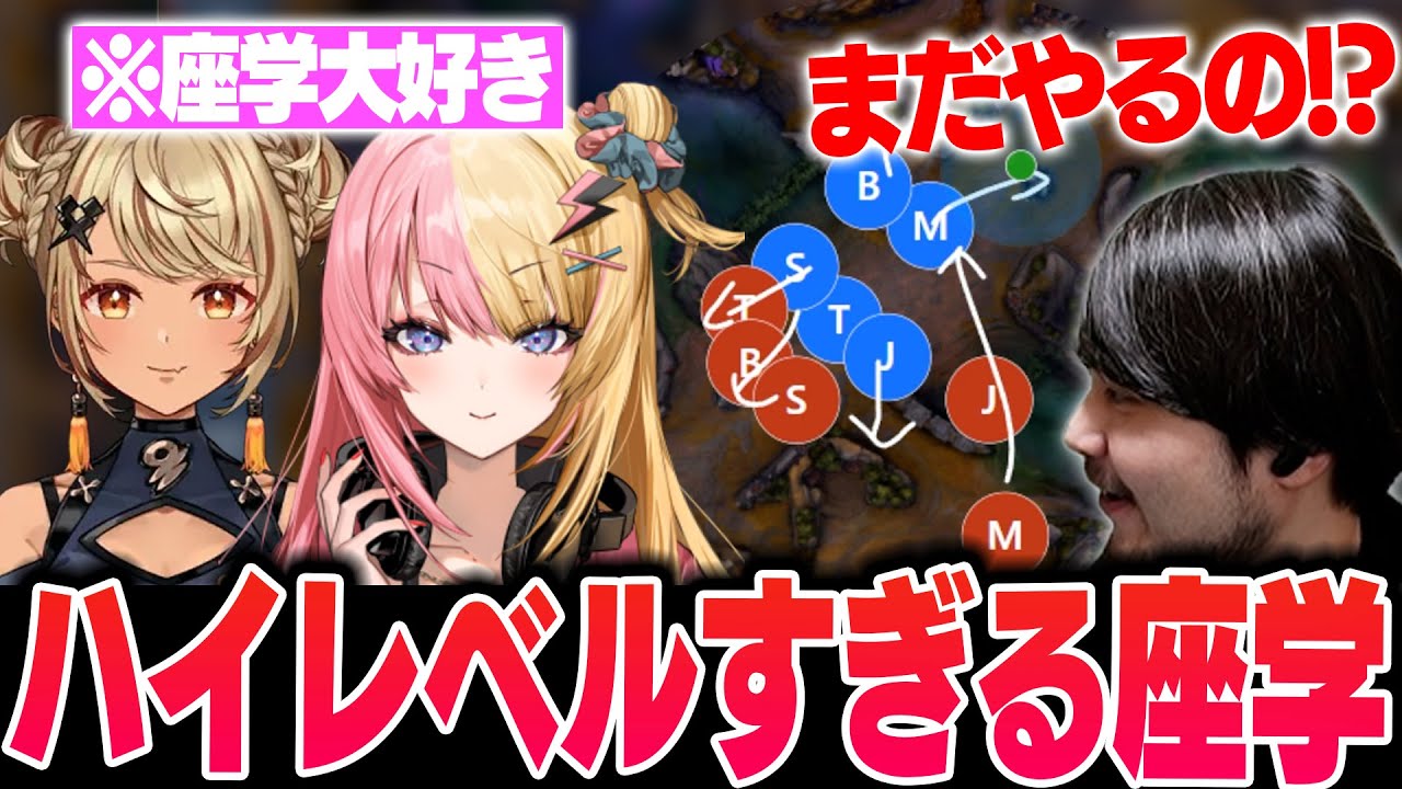 【初心者 LoL The k4sen】座学が好きすぎるコトカ&きゅぴに居残り座学するk4sen【2025/1/28】