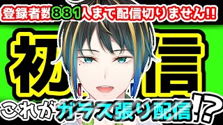 人生ガラス張り系VTuber   野梅 のるきゅーの配信のサムネイル画像