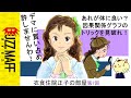 デマに買い占め許しません!現役官僚が作るアニメ#衣食住院正子 の部屋。第7回、あれを食べたら病気が治る?因果関係のなぜ。(協力:#高橋久仁子 ・群馬大学名誉教授)