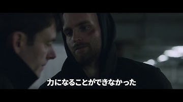 『トラフィッカー 運び屋の女』予告編（劇場版）