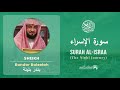 Quran 17   Surah Al Israa سورة الإسراء   Sheikh Bandar Baleelah - With English Translation