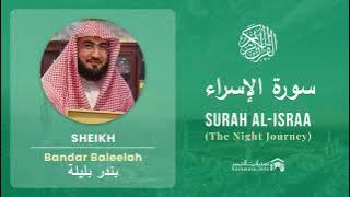 Quran 17   Surah Al Israa سورة الإسراء   Sheikh Bandar Baleelah - With English Translation