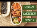 VEGAN 'YAKINIKU' BENTO (ヴィーガン焼肉弁当箱）🍱✨