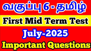 6th Standard Tamil First Mid term Test Important Questions July-2025  @Katralkalanjiyam 6th tamil