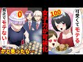 貧乏少女シリーズ 文化祭で女子力が可視化できるようになった結果 学校一の貧乏ブスのとんでもない真実が発覚 ソプラノ漫画 漫画 マンガ動画 アニメ 貧乏少女シリーズ 文化祭で女子力が可視化できるようになった結果 学校一の貧乏ブスのとんでもない真実が発覚 ソプラノ漫画 漫画 マンガ動画 アニメ