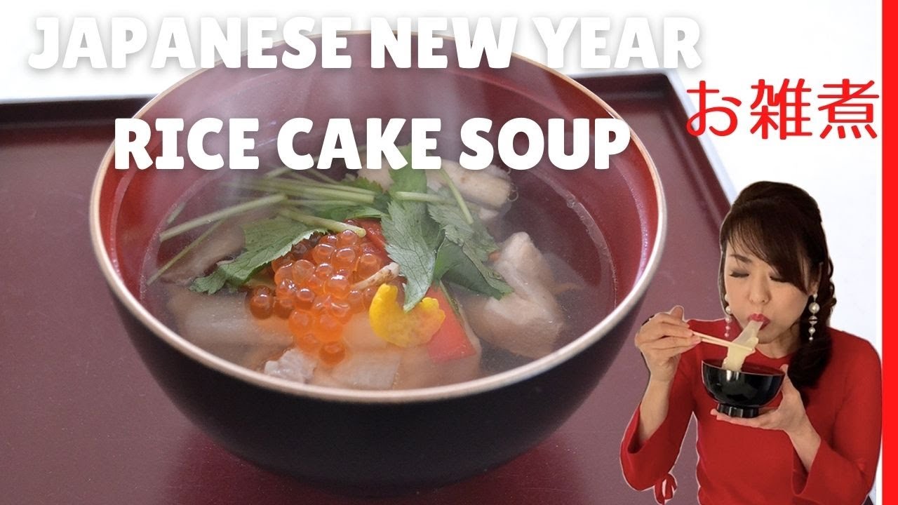 JAPANESE NEW YEAR RICE CAKE SOUP | OZONI お雑煮 (EP 253) | Kitchen Princess Bamboo