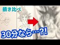 【ドラゴンボール】孫悟空描き比べてみたSpeed Challenge 20sec/5min/30min DragonBall drawing