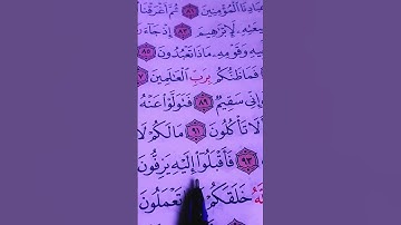 . ﴿ فَمَا ظَنُّكُم بِرَبِّ الْعَالَمِينَ ﴾ . صدق الله العلي العظيم . سورة الصافات - آية ٨٧.